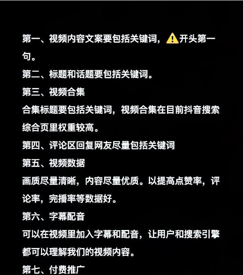 抖音关键词屏蔽的规则有哪些？
