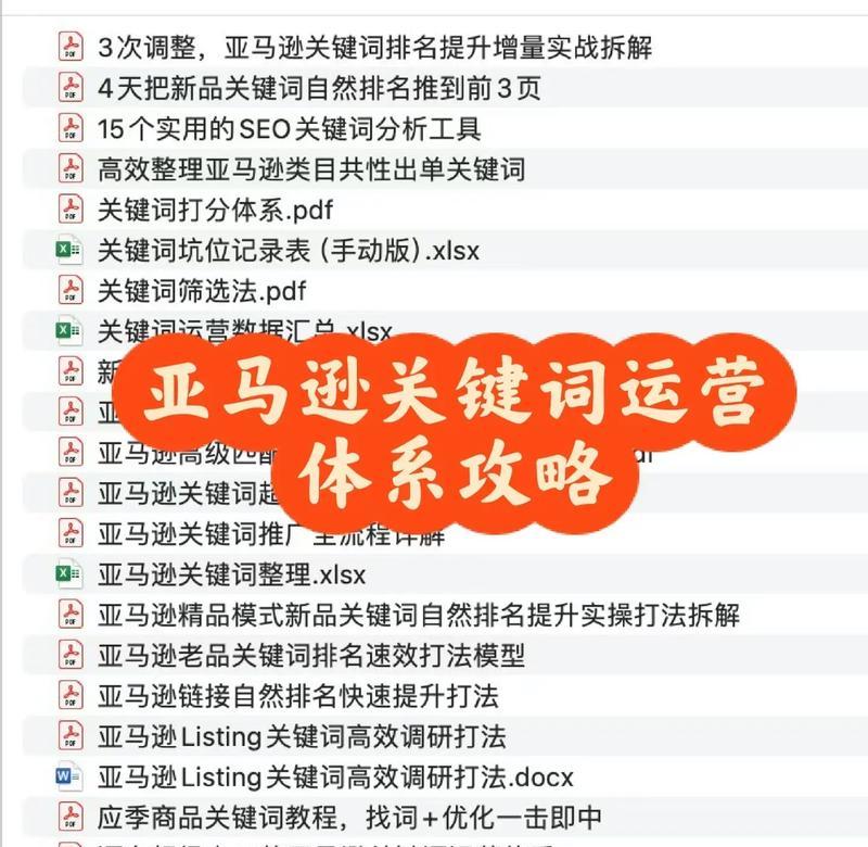 抖音上怎么筛选关键词的人？有哪些技巧？