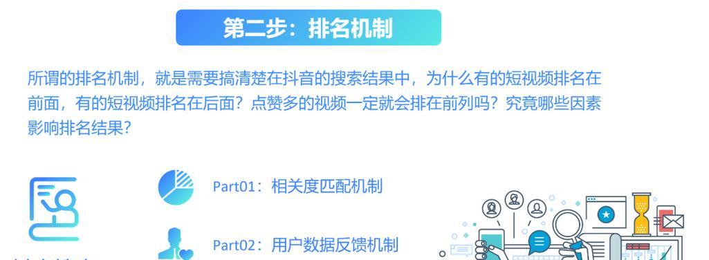 抖音屏蔽关键词搜索的步骤是什么？