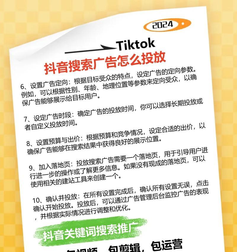 抖音屏蔽关键词搜索的步骤是什么？