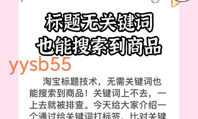 淘宝二手关键词是什么？如何通过关键词在淘宝买到便宜的二手商品？