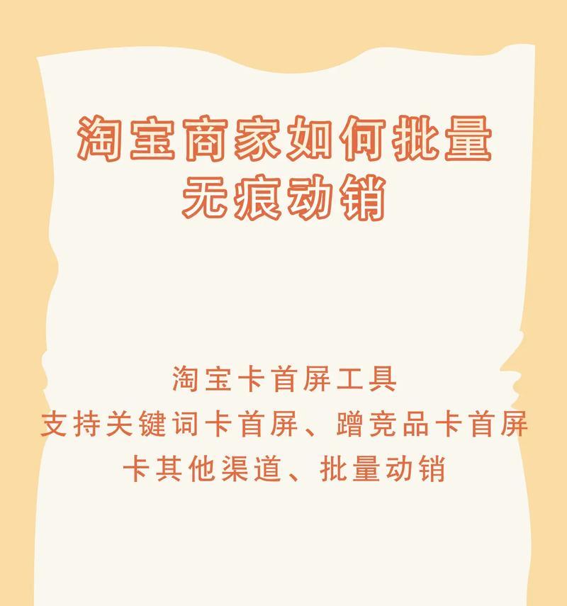 淘宝二手关键词是什么？如何通过关键词在淘宝买到便宜的二手商品？