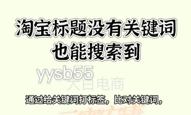 淘宝二手关键词是什么？如何通过关键词在淘宝买到便宜的二手商品？
