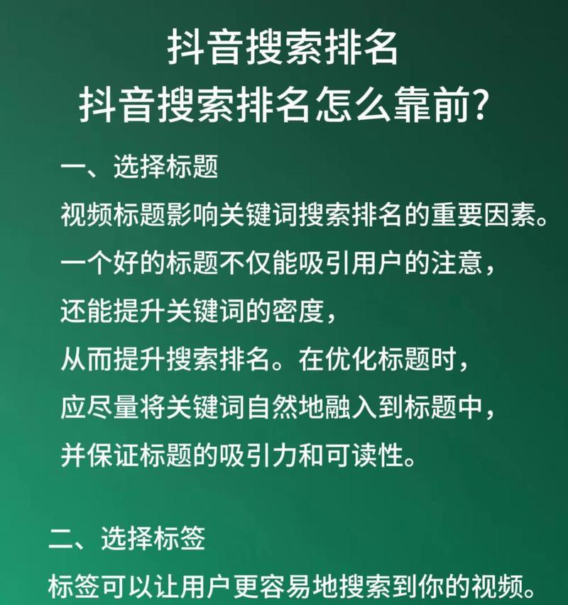 抖音搜什么是自己账号关键词？如何设置？