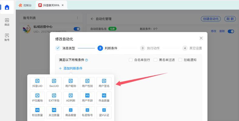 抖音搜什么是自己账号关键词？如何设置？