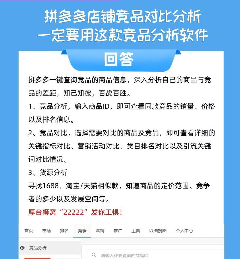 淘宝竞店关键词怎么看？分析竞争对手的技巧有哪些？