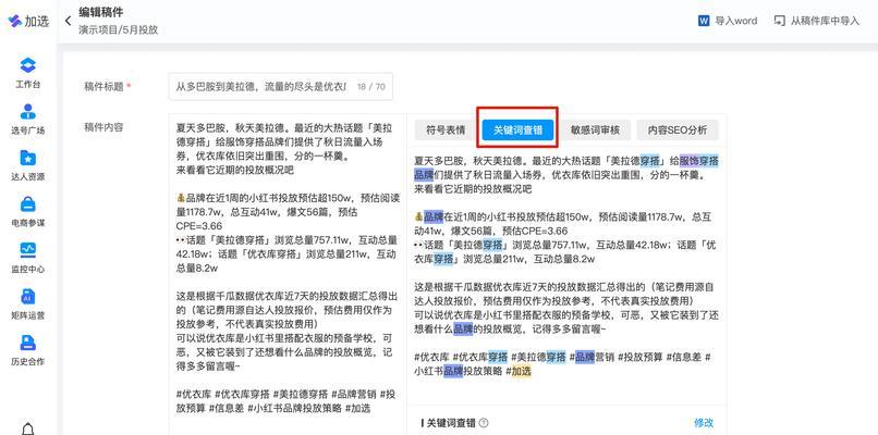 计算抖音关键词的软件有哪些？哪些工具能帮助分析关键词？