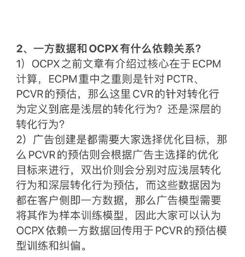 拼多多搜索ocpx关键词在哪里看？在哪里可以查看ocpx关键词？