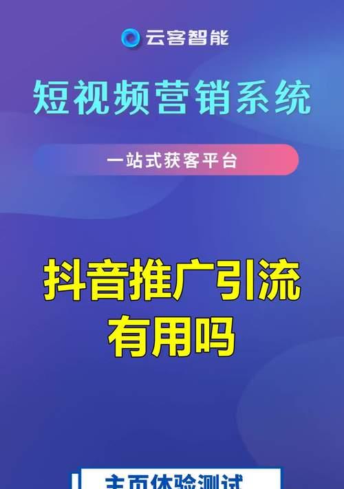 抖音推广关键词优化方法是什么？提高推广效果的策略有哪些？
