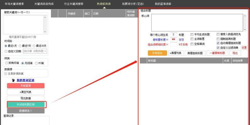 淘宝怎么查竞店关键词？了解竞店关键词有什么好处？