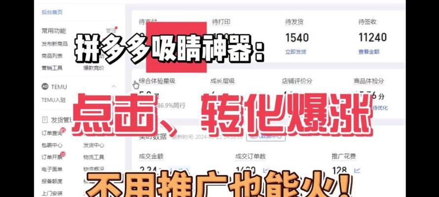拼多多店铺关键词推广设置指南？怎样提高转化率？