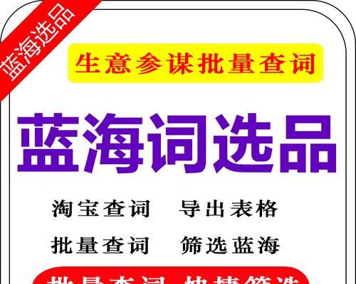 淘宝热门关键词和产品怎么找？