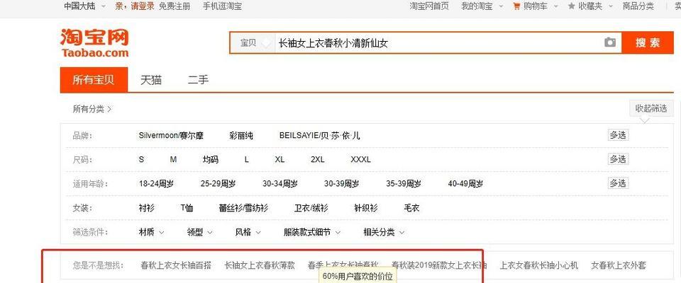 补完单后关键词不准确淘宝怎么办？