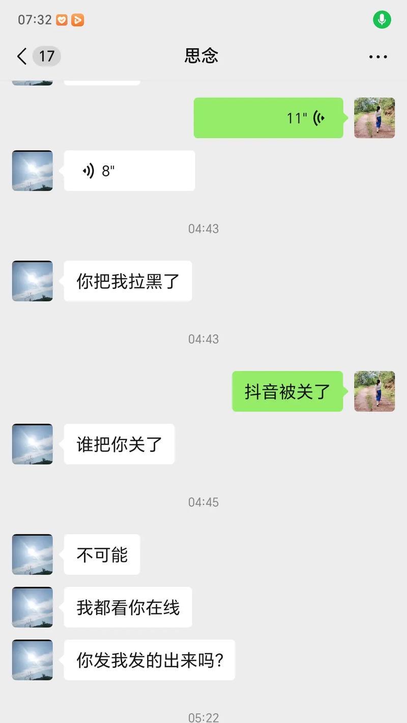 抖音私信有哪些关键词不可用？私信中禁用关键词有哪些？