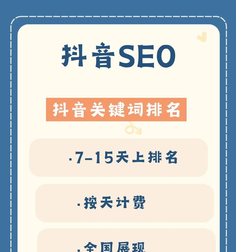 抖音加关键词的那个东西叫什么？具体名称是什么？