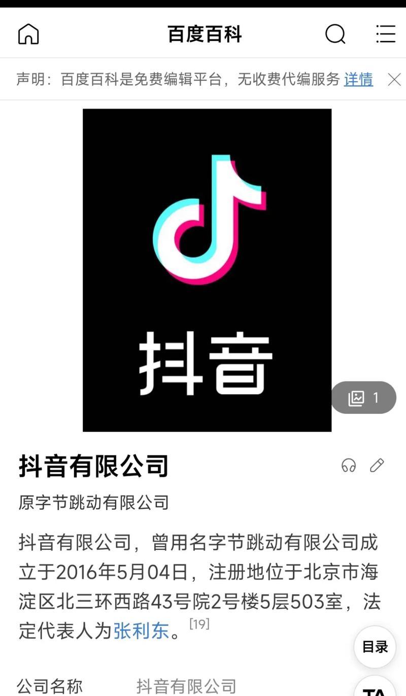 抖音加关键词的那个东西叫什么？具体名称是什么？