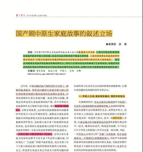 3分钟短视频如何进行故事叙述？故事叙述中常见问题有哪些？