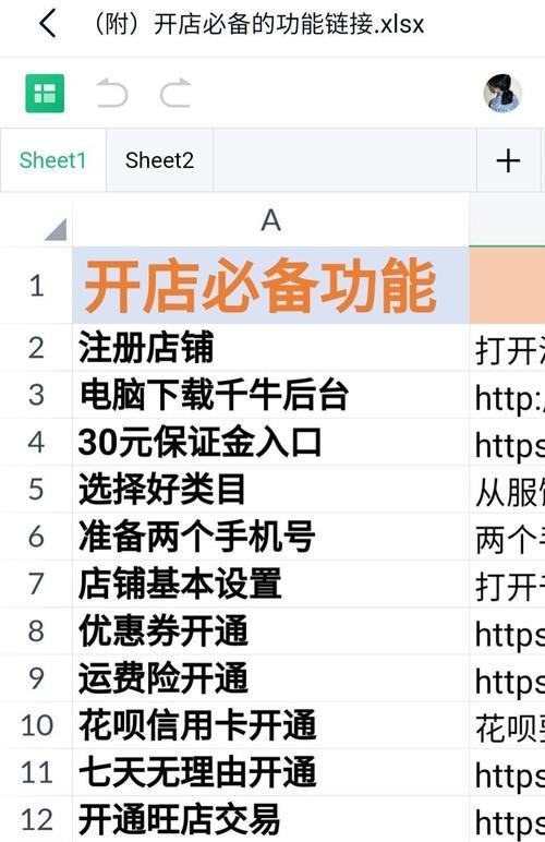 淘宝店铺内关键词设置的步骤是什么？