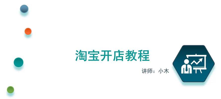 淘宝店铺内关键词设置的步骤是什么？