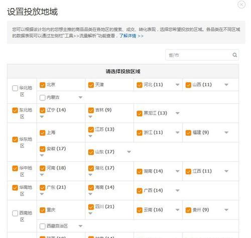 淘宝关键词推广的方案有哪些？哪种更适合我的店铺？