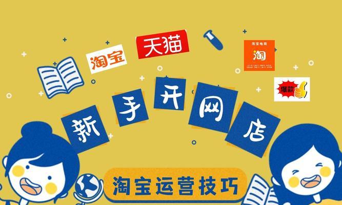 淘宝关键词推广的方案有哪些？哪种更适合我的店铺？