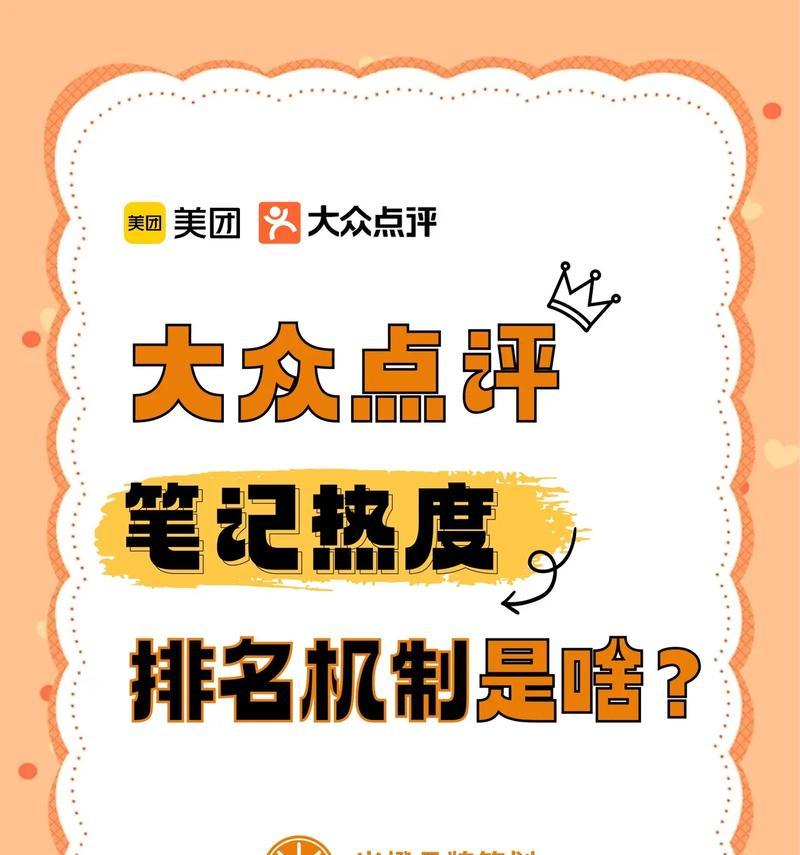抖音热度计算方法是什么？