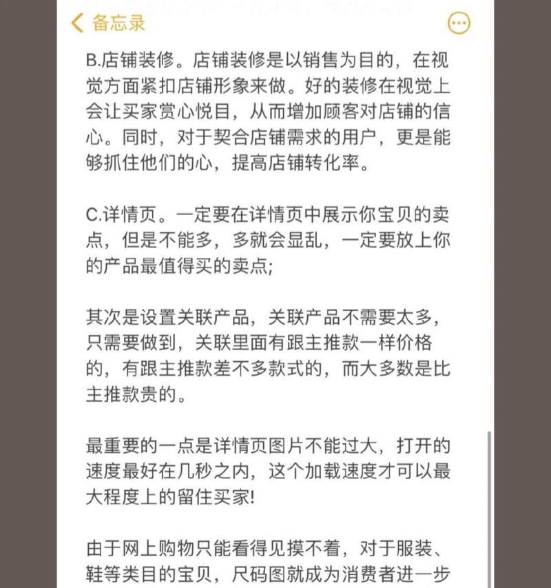 淘宝商品类目关键词如何选择？提高搜索曝光的技巧是什么？
