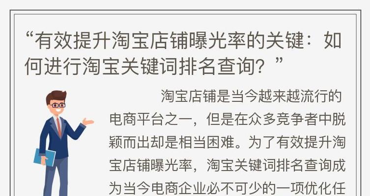 淘宝商品类目关键词如何选择？提高搜索曝光的技巧是什么？
