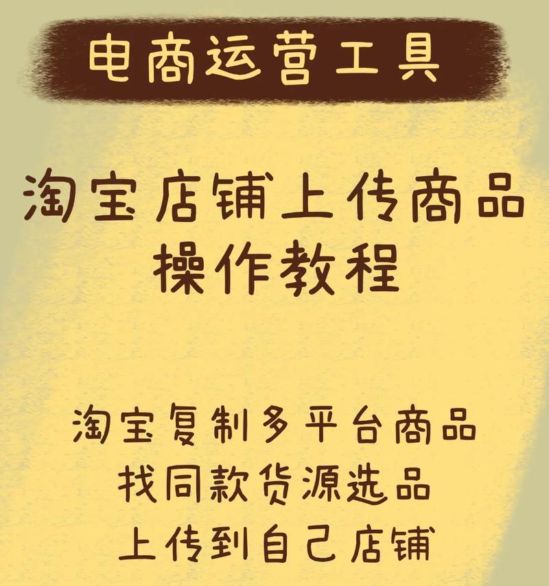 淘宝商品类目关键词如何选择？提高搜索曝光的技巧是什么？