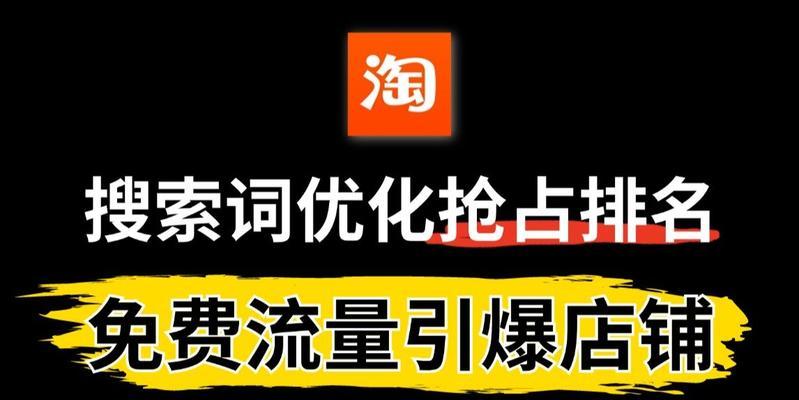 淘宝关键词推广如何建立？