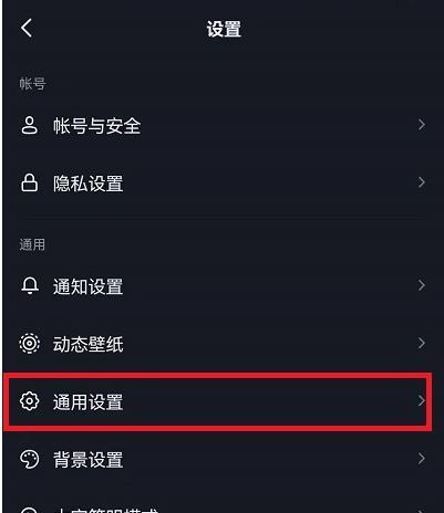 抖音拉黑屏蔽关键词如何设置？设置步骤是什么？