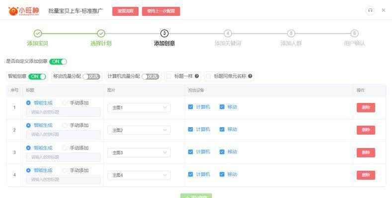淘宝自主添加关键词怎么弄？添加关键词的正确步骤是什么？