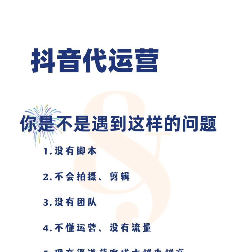 抖音推广关键词运营怎么做？有效提升账号曝光率的策略是什么？