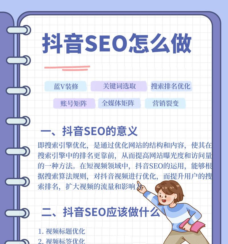 抖音推广关键词运营怎么做？有效提升账号曝光率的策略是什么？