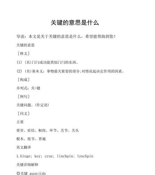 抖音作品中关键词的作用是什么？