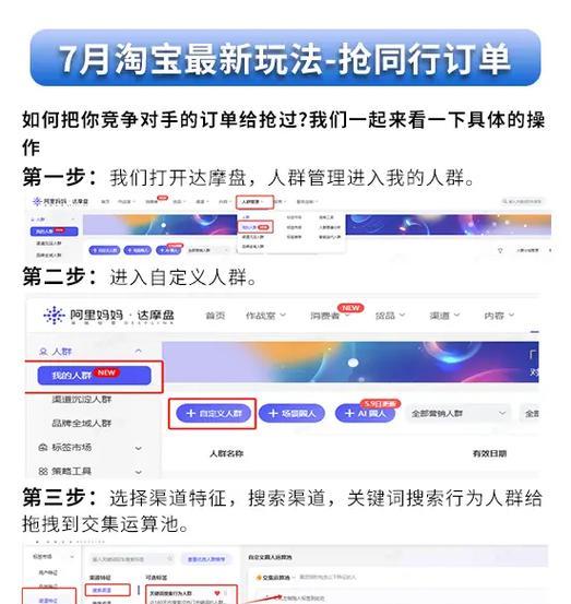 淘宝查看产品关键词的途径有哪些？分析竞争对手的技巧是什么？