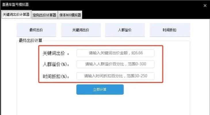 淘宝关键词推广设置区域位置？