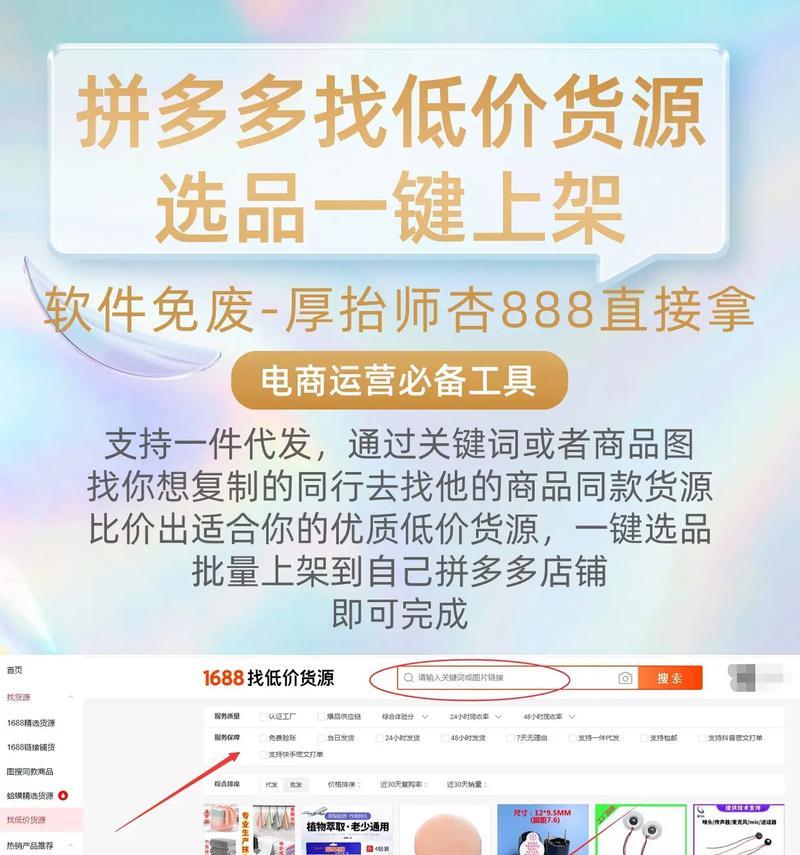 拼多多产品搜索关键词如何查找？有哪些技巧可以提高搜索效率？