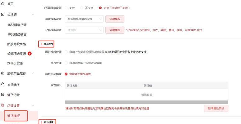拼多多产品搜索关键词如何查找？有哪些技巧可以提高搜索效率？