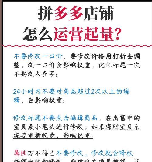 拼多多产品搜索关键词如何查找？有哪些技巧可以提高搜索效率？