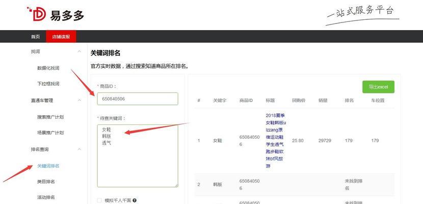 拼多多介入需要哪些关键词？如何确保平台响应？