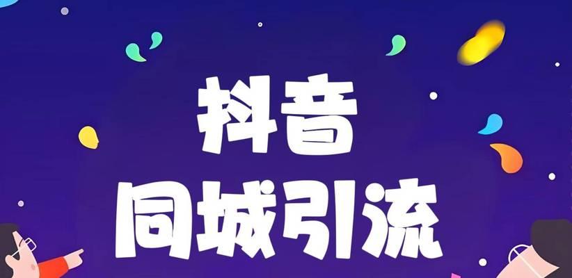 抖音推广如何有效拓展关键词？