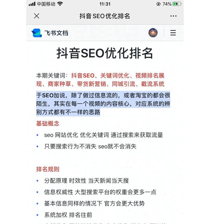抖音电商类目关键词查看技巧？