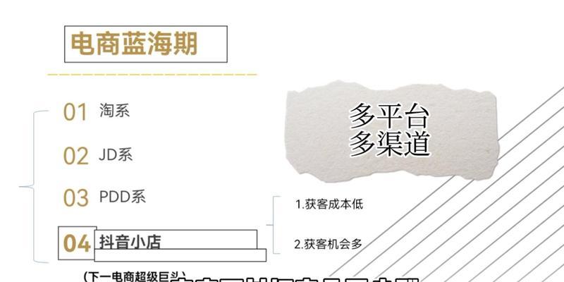 抖音小店屏蔽关键词怎么弄？