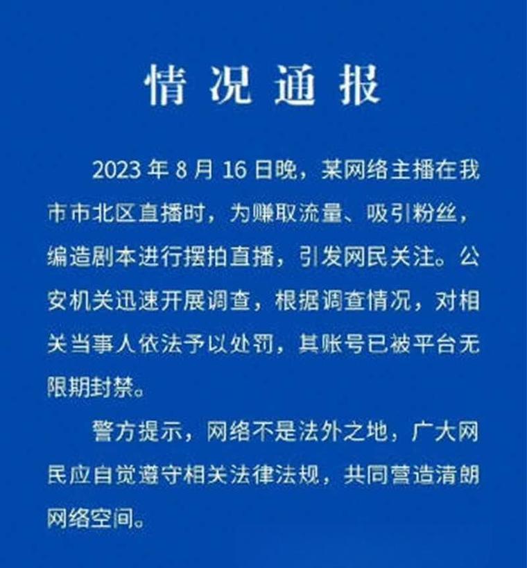 快手直播禁言关键词如何解除？有效方法是什么？