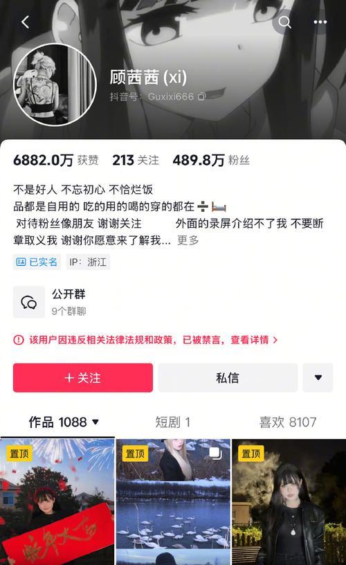 快手直播禁言关键词如何解除？有效方法是什么？