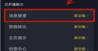 抖音触发卡片关键词设置的具体步骤是什么？