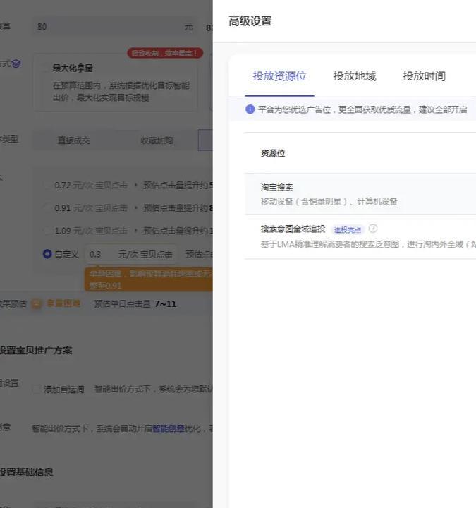 淘宝添加关键词标签的步骤是什么？