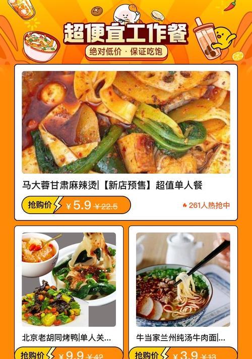 美团关键词搜索品类包含哪些？