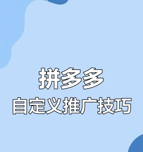拼多多关键词广告开启步骤详解？